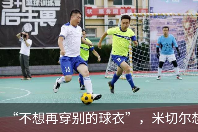 “不想再穿别的球衣”,米切尔想在骑士退役
