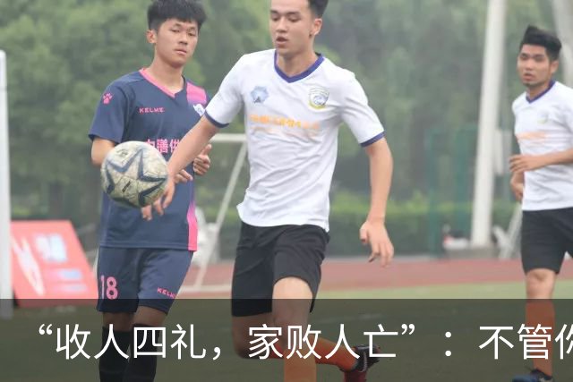 “收人四礼，家败人亡”：不管你多穷，这4种礼，千万别收