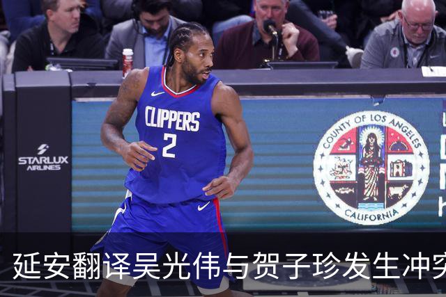 延安翻译吴光伟与贺子珍发生冲突，被礼送出境后她换上国民党军装，托人向八路军办事处请求归队，却为何始终没等到回音？
