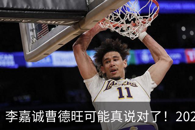 李嘉诚曹德旺可能真说对了！2026年买房的人，五年后结局会如何？
