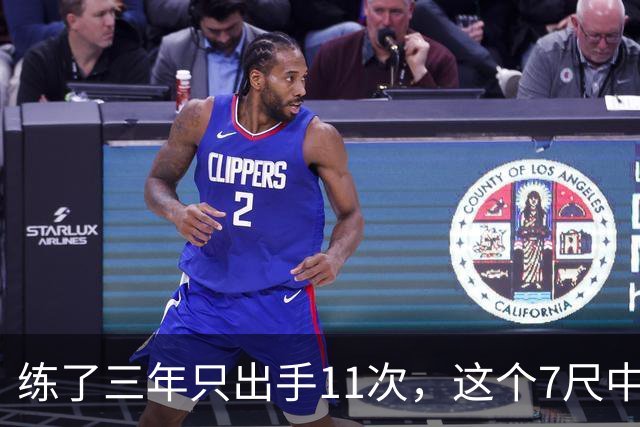 练了三年只出手11次,这个7尺中锋终于投进关键三分