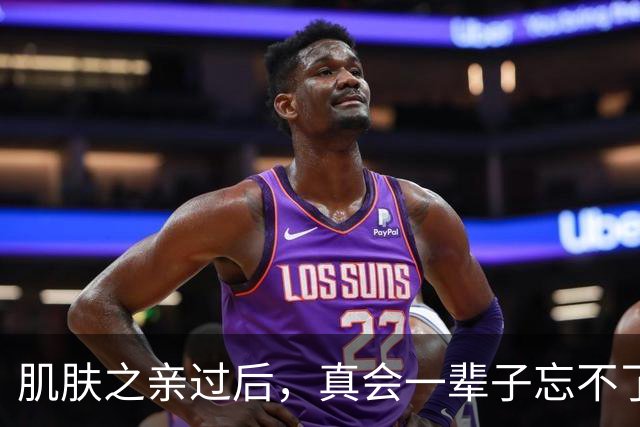 肌肤之亲过后,真会一辈子忘不了吗?科学答案太扎心了,别不信